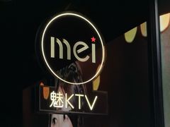 -魅KTV·AI辅唱(人民广场旗舰店)