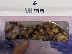 -UH祐禾(上海荟聚店)