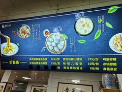 -志亮灌汤蒸饺·清真(庙后街店)