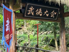 -刘伯温故里景区百丈漈