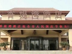 -奥帕拉拉水公园