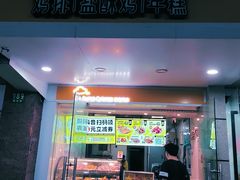 -超级鸡车(闻喜路店)