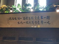 -功德林(南京西路店)