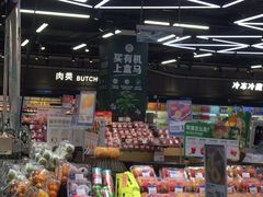 -盒马鲜生(首义店)
