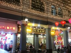 门面-仁信老铺(华盖路店)