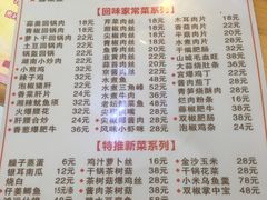 菜单-李庄白肉(草堂店)