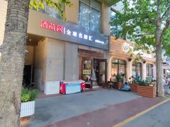 -悠乐汇