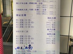 -上海旅游集散中心(万体站)