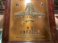 -广州花园酒店