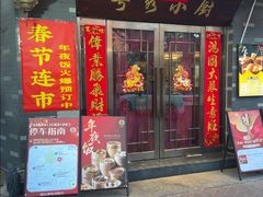 -粤秀小厨·广式早茶·30年老字号(辽宁路店)