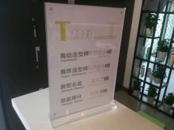 android_upload_pic-Tmix 潮牌美发造型