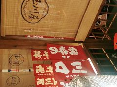 -玉川屋·深夜食堂居酒屋(柳巷店)