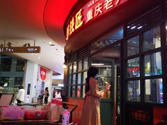 -憨铁匠老火锅(龙岗万科里店)