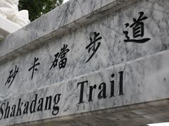 -太鲁阁公园
