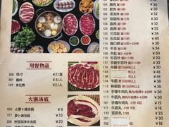 -八合里牛肉火锅(八合里总店)