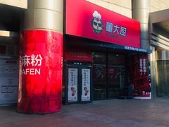 门面-沈阳百联购物中心(青年大街店)
