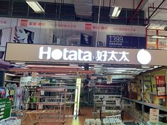 -百安居装修建材卖场(罗湖店)