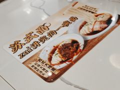 -苏晓玥·江南小吃(深圳北站店)
