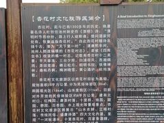 -杏花村文化旅游区