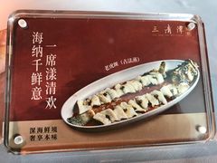 -三清潭烧鹅(兴业太古汇店)