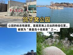 -庆山饭店·海鲜饺子家常菜(北戴河黑石路店)