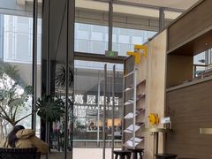 -茑屋书店(天目里店)