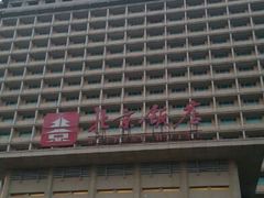 android_upload_pic-北京饭店