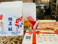 -矮子馅饼(大成路店)