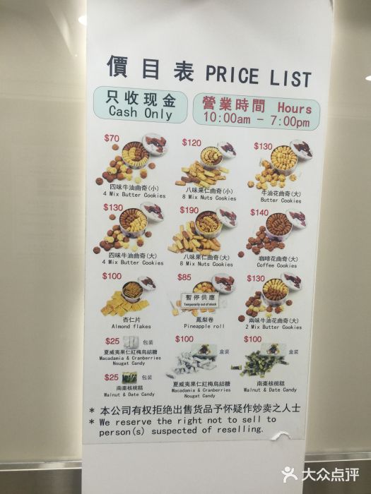 珍妮曲奇聪明小熊(上环店)图片