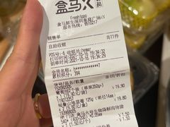 -盒马鲜生(皇庭广场店)