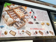 -南大门韩糕(后埭溪路店)