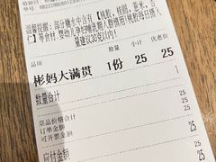 -彬媽糖水(侨鑫国际店)