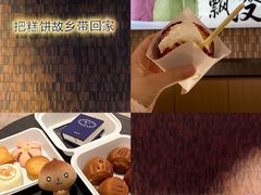 -陕拾叁-西安糕点(大雁塔店)