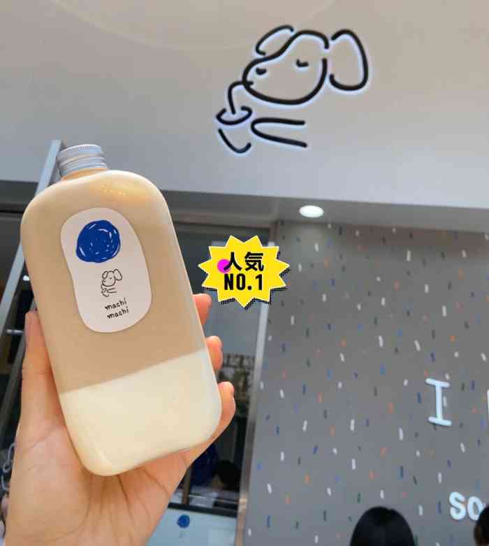 麦吉machi machi(世贸中心店)-"终于喝上了麦吉～超开心的[调皮] [薄.
