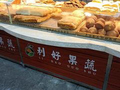 -利好果蔬生活广场(永乐店)