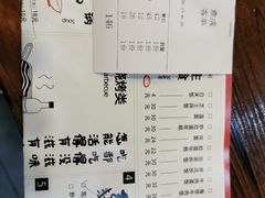 账单-意成料理