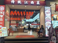 -小柴米·传统江西菜(八一广场店)