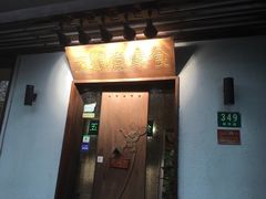 门面-五观堂素食(新华路店)