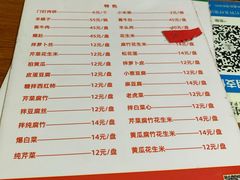 -宝瑞门钉肉饼店