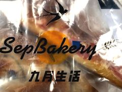 -九月生活(江汉店)