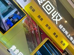 -爱回收(金桥国际商业广场店)