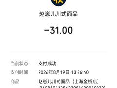 -赵崽儿川式面品(金桥国际店)