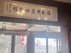 -孙盛兴奥灶面馆·蟹黄面·三虾面(山塘街总店)