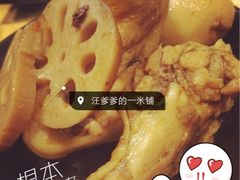 汪婆婆卤菜&虾烤-汪爹爹武汉牛三鲜(朝外大街店)