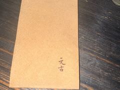 -元古本店(南锣鼓巷店)