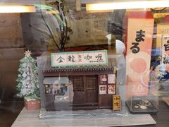 -金龙咖喱