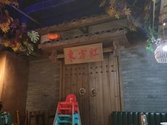 -东方红·湖南菜(金屿店)