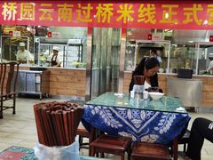 -桥香园云南过桥米线(金马碧鸡店)