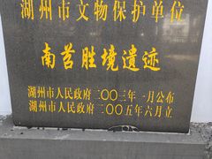 -丝绸小镇荻港古村