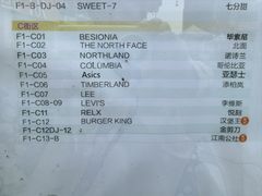 -首创奥特莱斯(昆山店)